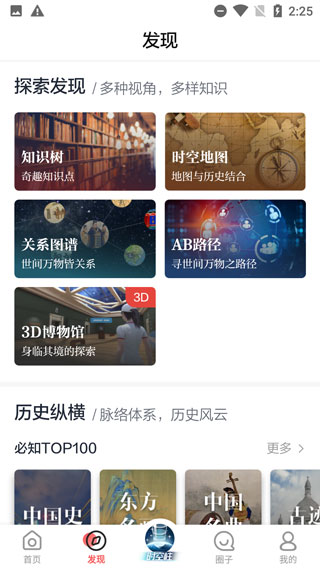 全知识app下载最新版