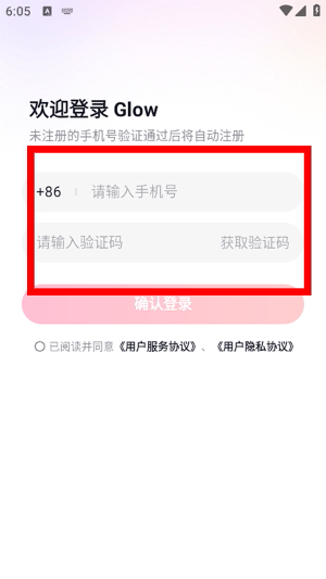 GLOW下载官方正版