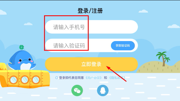 海豚儿童英语