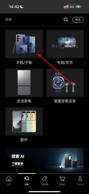 三星商城