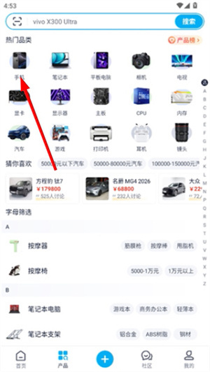 中关村在线官网下载app