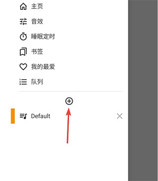 aimp音乐播放器安卓版