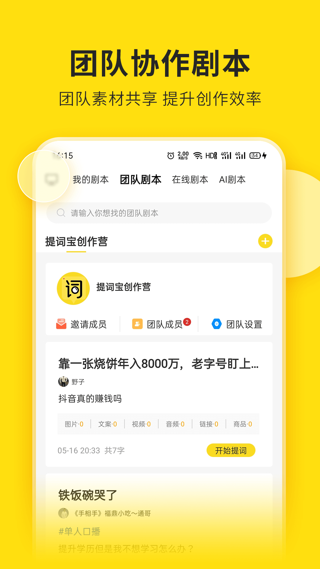 视频号助手app手机下载最新版本