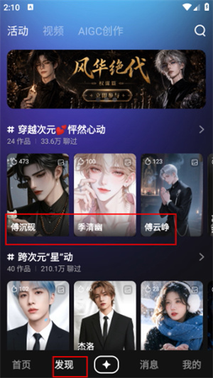 他她它ai聊天