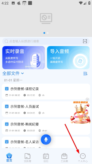 科会通