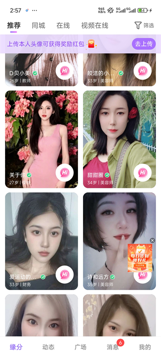 觅伊App