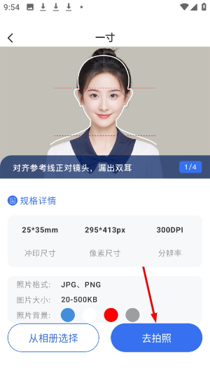 照片处理审核工具