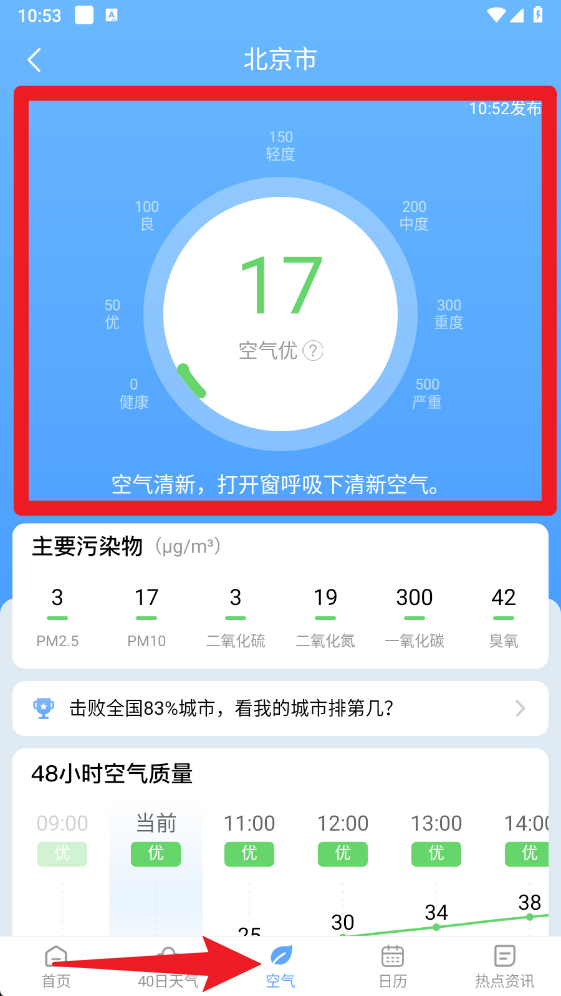 雨迹天气