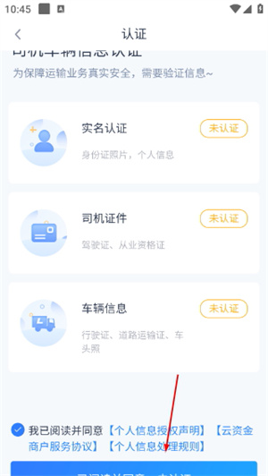 路歌好运宝司机版