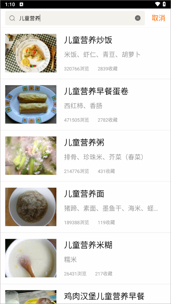 儿童食谱大全