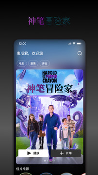 南瓜电影官网下载