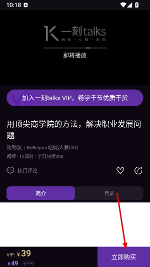 一刻talks