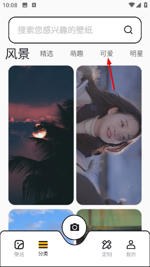 免费主题壁纸