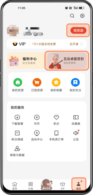 互动桌面1.gif