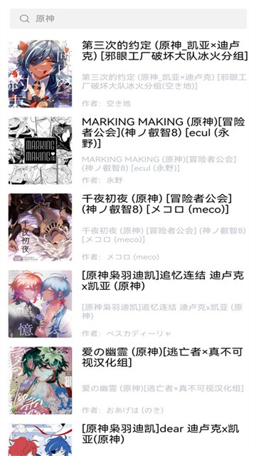 妙蛙漫画