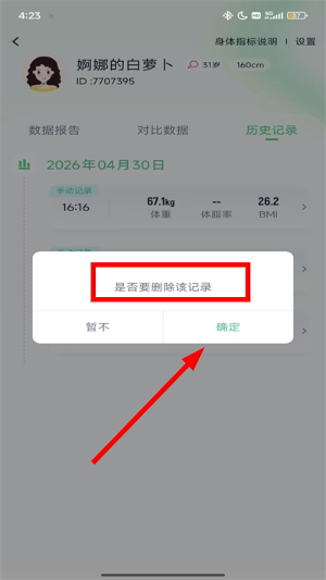 瘦吧减脂app下载安装最新版