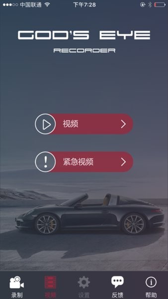 godseye行车记录仪