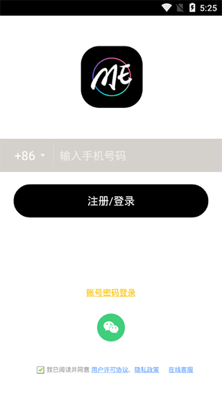 ME语音交友