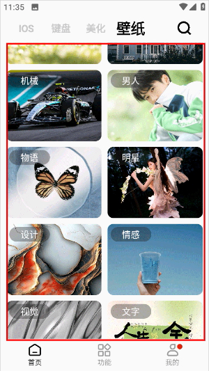 彩虹猫PRO官方版下载