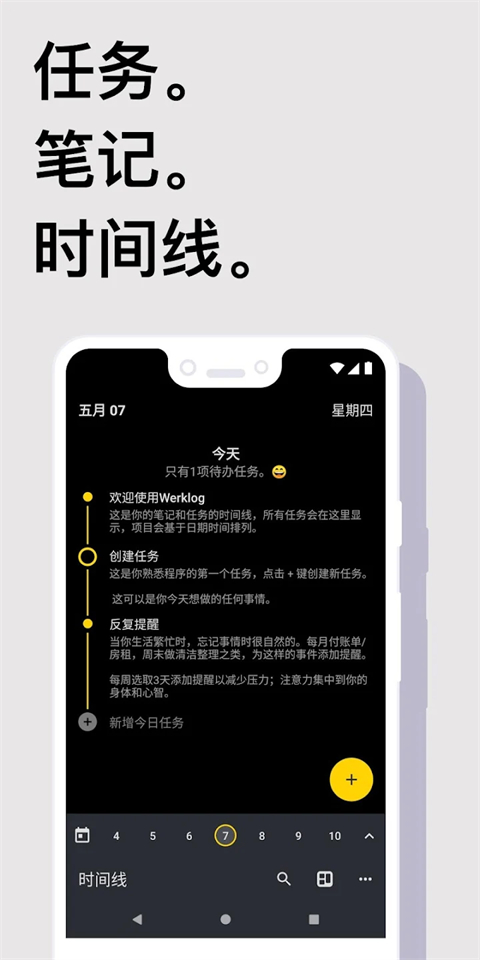 Taskito安卓下载