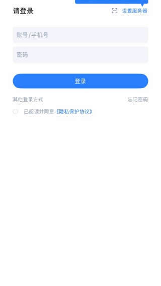 移动政务(移动办公M3)