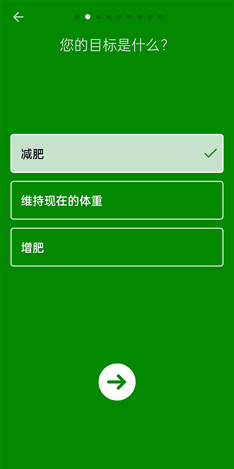 fatsecret安卓中文下载
