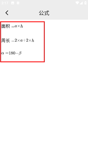 几何计算器