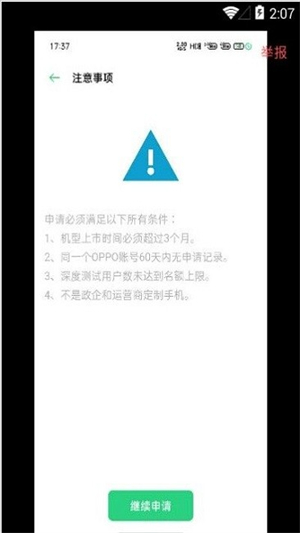 深度测试oppo官网下载