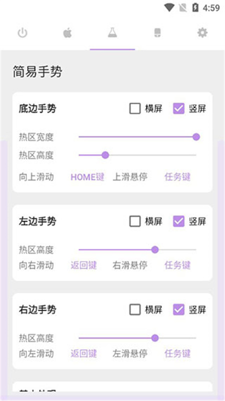 gesture下载安卓版中文版