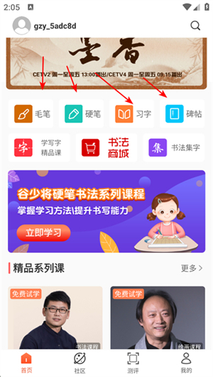国字云书法