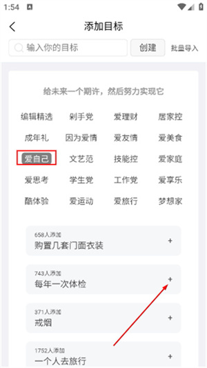 有爱清单