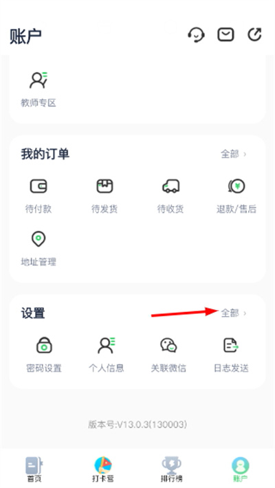 沪学习app下载