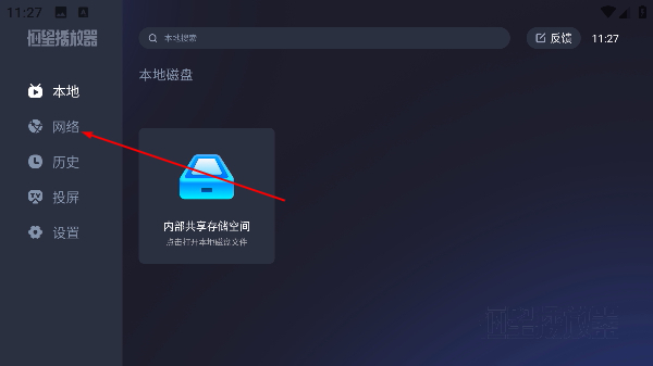 恒星播放器免费版