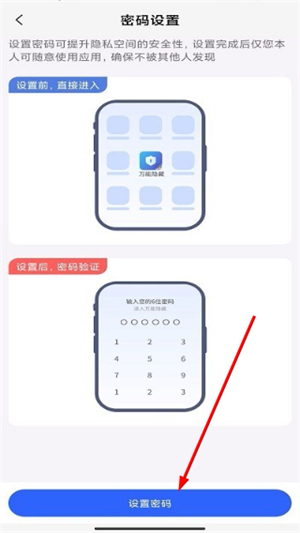 万能隐藏应用软件下载2026最新版