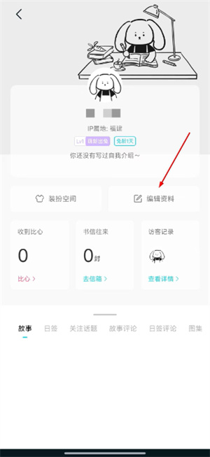 moo日记app安装