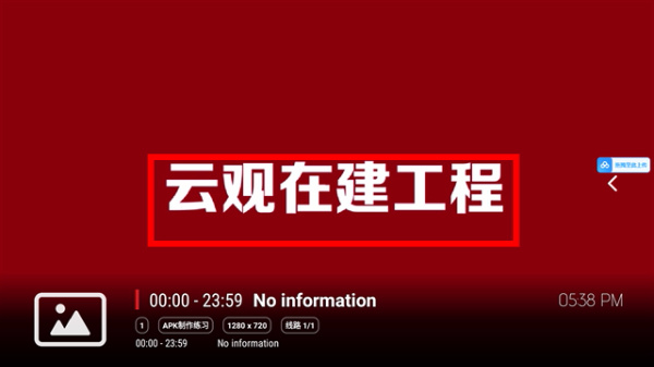小苹果影视盒子官网版