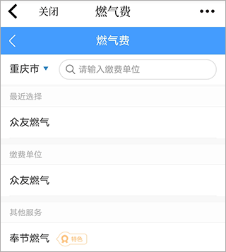奉节头条