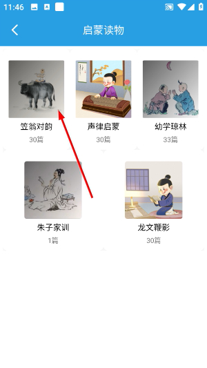 口才训练社
