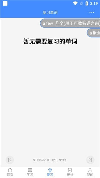 悬浮记单词安卓版