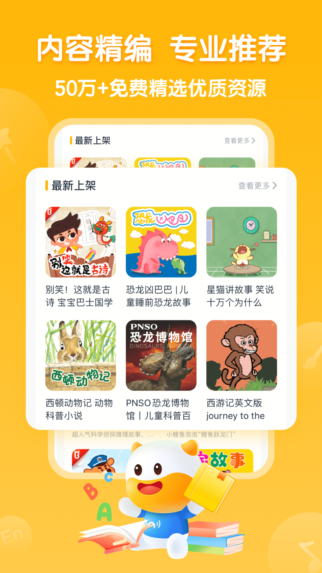 牛听听官方版下载