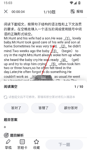 初中英语app下载安装免费版
