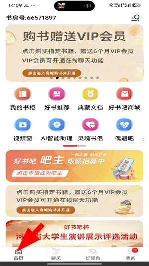 好书吧