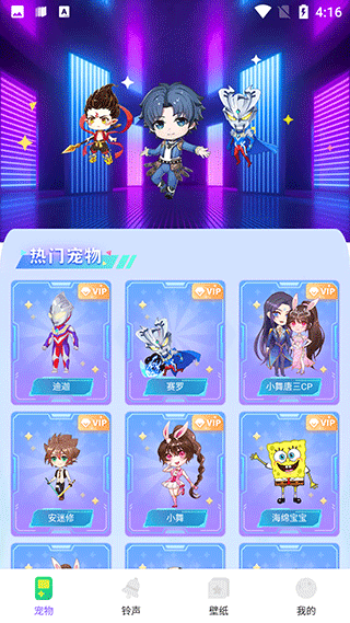 图图宠物软件安装