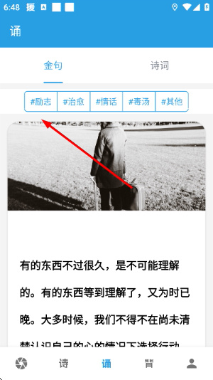 口才训练社app免费下载