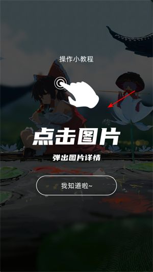 图凌壁纸app官方版