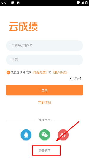 云成绩查询分数平台