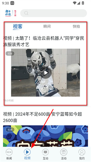 昆明都市时报