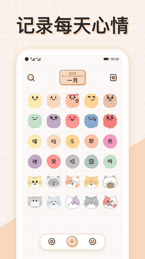 微手帐app下载