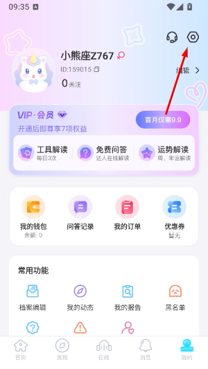 心悦问问
