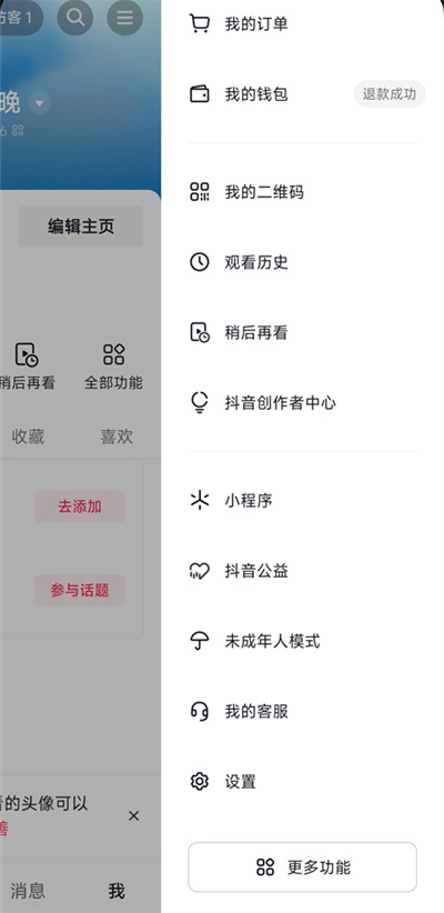 抖音短视频
